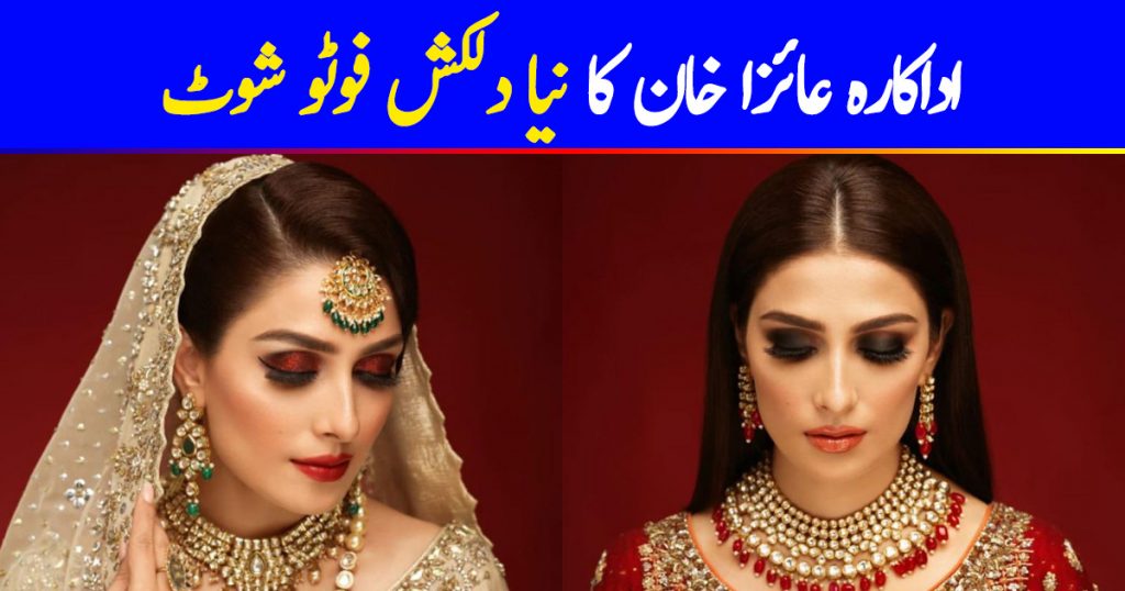 Ayeza Khan is looking Extremely Gorgeous in her Latest Shoot