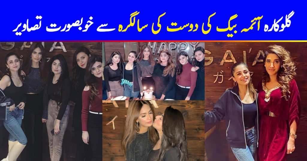 Aima Baig Latest Clicks at the Birthday Party of her Friend