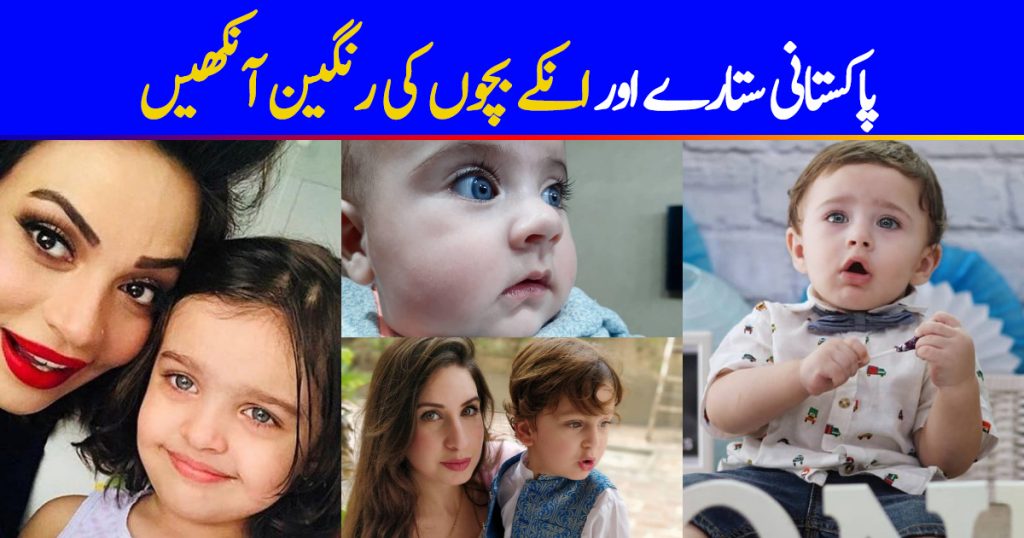 Beautiful Pakistani Celebrities And Their Kids Who Have Colored Eyes