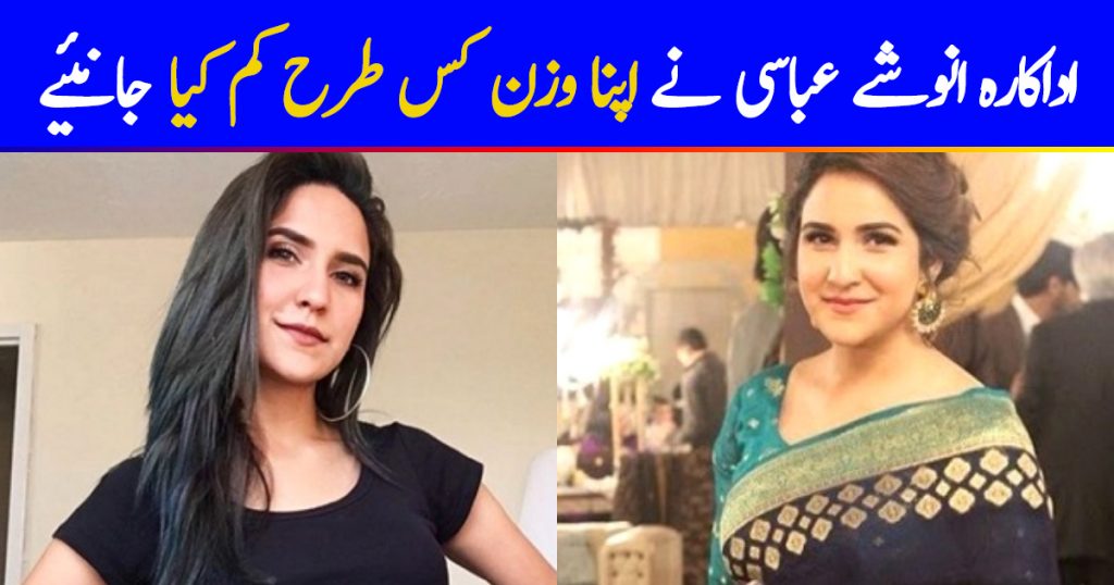 Anoushay Abbasi Reveals How She Lost Weight