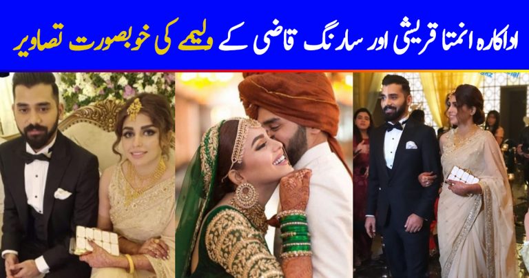 Actress Anumta Qureshi And Sarang Kazi’s Valima Reception Pictures