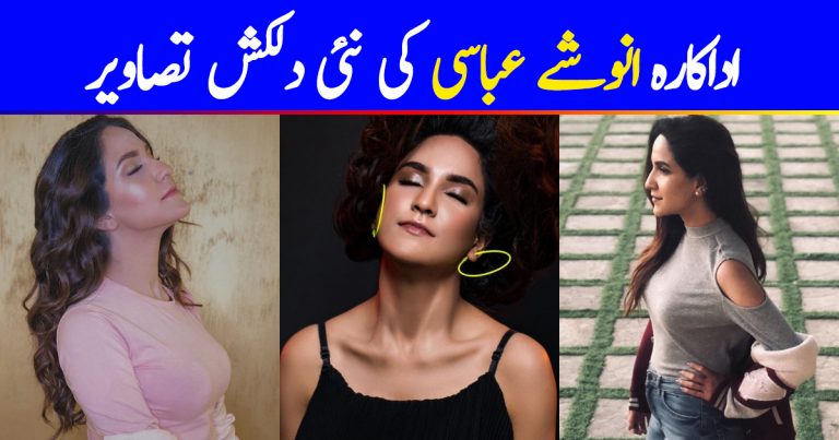 Actress Anoushay Abbasi Latest Beautiful Clicks