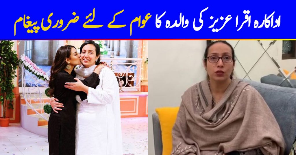 Iqra Aziz's Mother Has An Important Public Message To Give Away