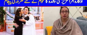 Iqra Aziz's Mother Has An Important Public Message To Give Away