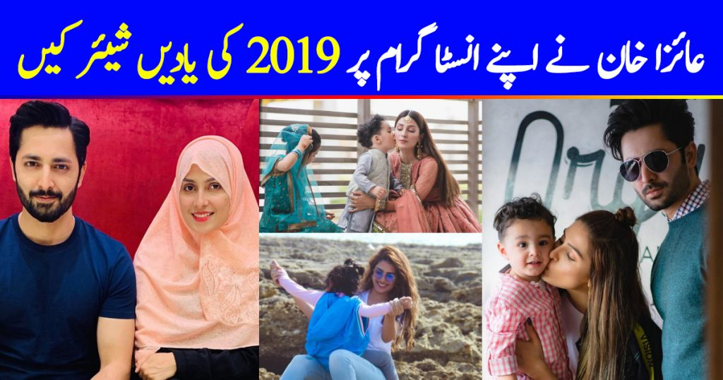 Ayeza Khan Shared Some Memories from 2019 on her Instagram