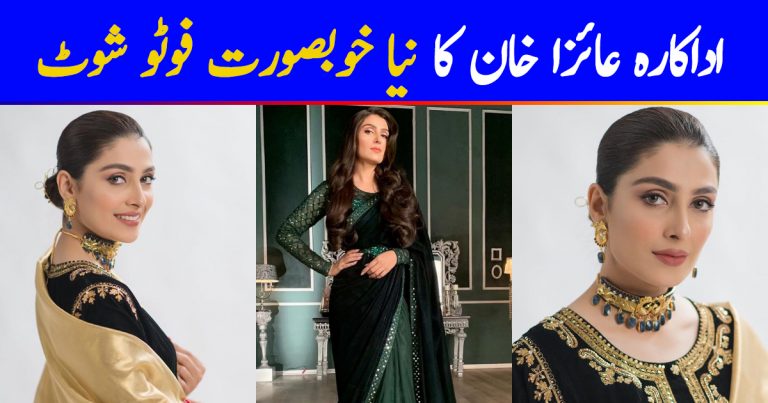 Talented Actress Ayeza Khan’s Latest Beautiful Clicks