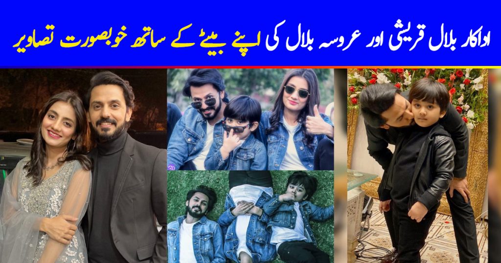 Bilal Qureshi and Uroosa Bilal Latest Beautiful Pictures with their Son