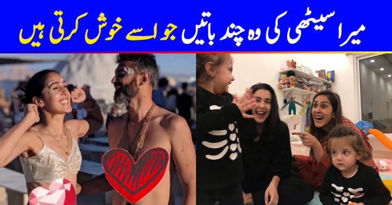 Mira Sethi’s List Of Things That Made Her Happy