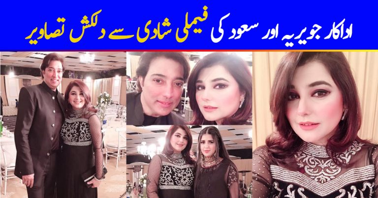 Beautiful Clicks of Javeria and Saud at a Recent Wedding Event