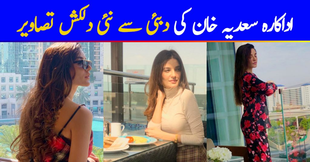 Actress Sadia Khan's Latest Beautiful Clicks from Dubai