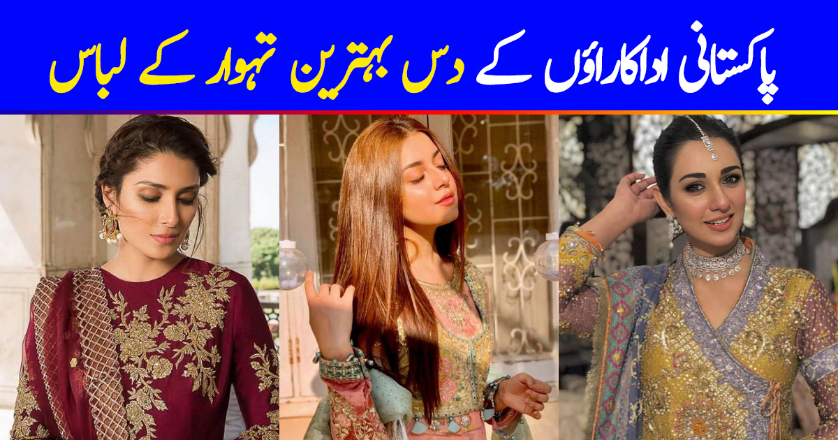 Top 10 Festive Dresses Worn By Pakistani Actresses | Reviewit.pk