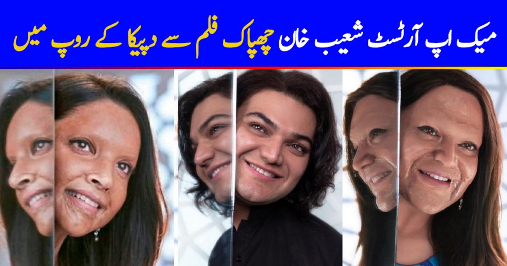 Shoaib Khan Recreates Deepika's Look From Chhapaak