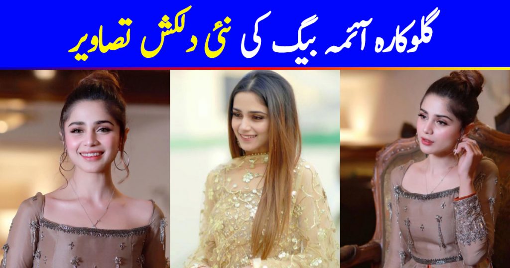 Beautiful Singer Aima Baig Looks Gorgeous in this Dress