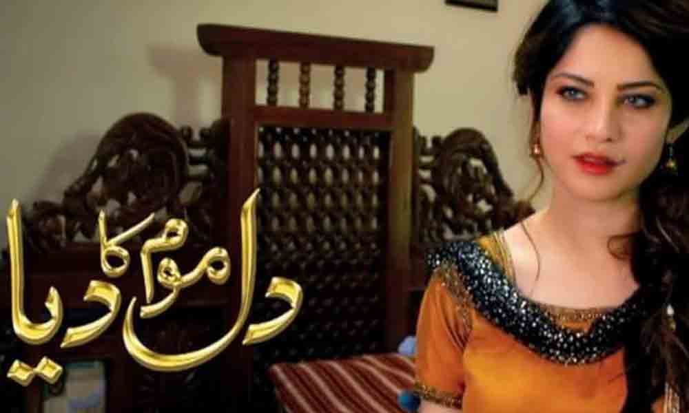 ptv drama serial beti last episode