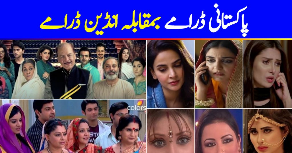 Pakistani Dramas VS Indian Dramas