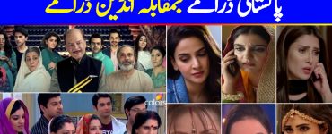 Pakistani Dramas VS Indian Dramas