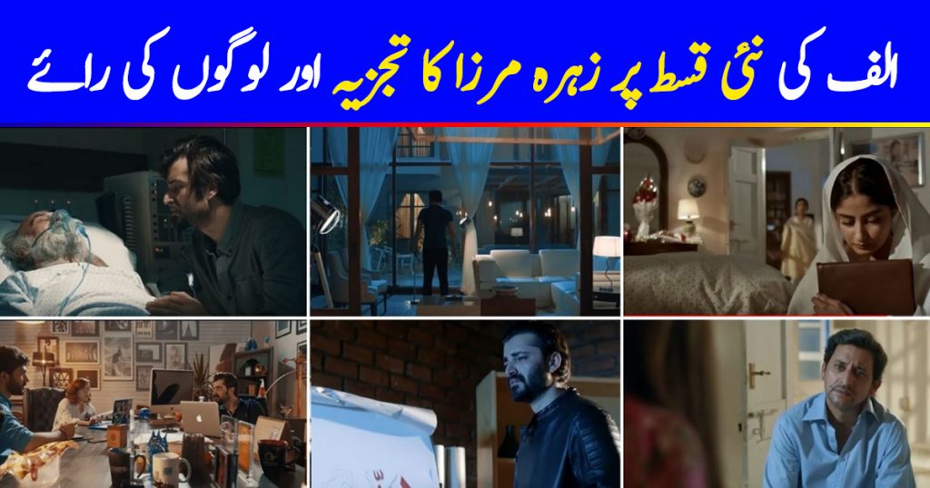 Alif Episode 14 Story Review - Spellbinding