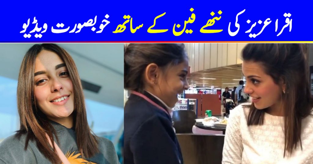 Iqra Aziz In Coversation With Little Fan