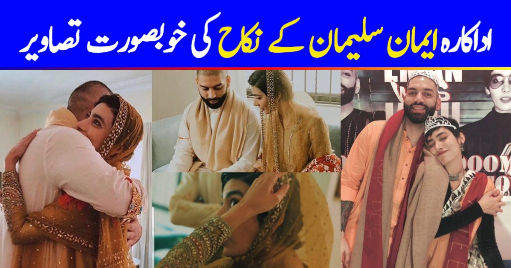 Model turned actress Emaan Suleman ties the knot