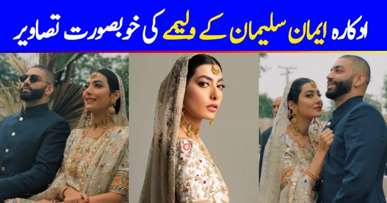 Actress Eman Suleman  Walima Ceremony Pictures