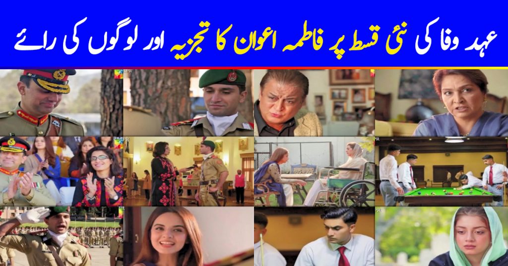 Ehd-e-Wafa Episode 16 Story Review - Engaging and Emotional