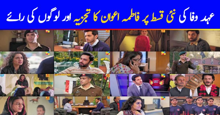 Ehd-e-Wafa Episode 18 Story Review – Positive & Inspiring