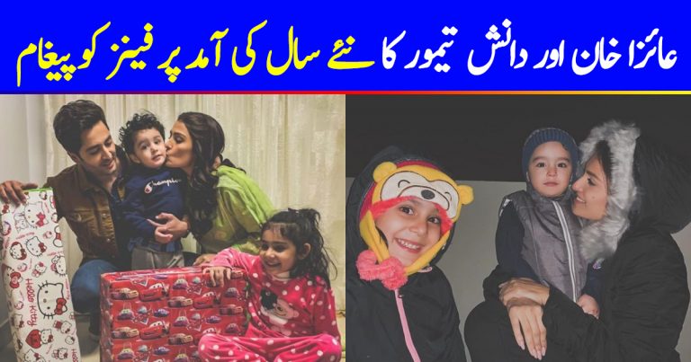 Ayeza Khan And Danish Taimoor’s New Year Wishes For Fans