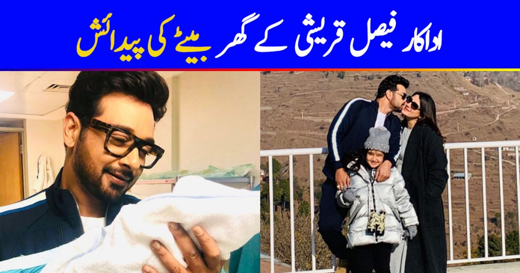 Faysal Qureshi And Wife Blessed With Baby Boy