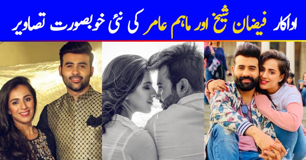 Celebrity Couple Maham Amir and Faizan Sheikh Latest Pictures