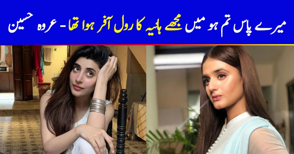 Urwa Hocane Was Offered The Role Of Hania