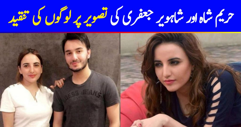 Hareem Shah And Shahveer Jafry Trolled For Their Picture Together