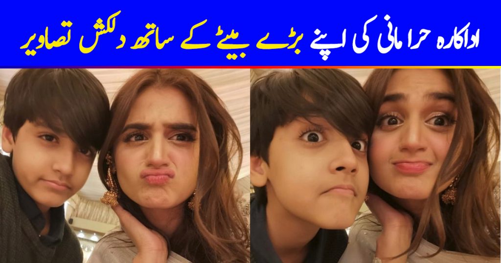 Hira Mani Shares Cute Pictures with her Elder Son on his Birthday