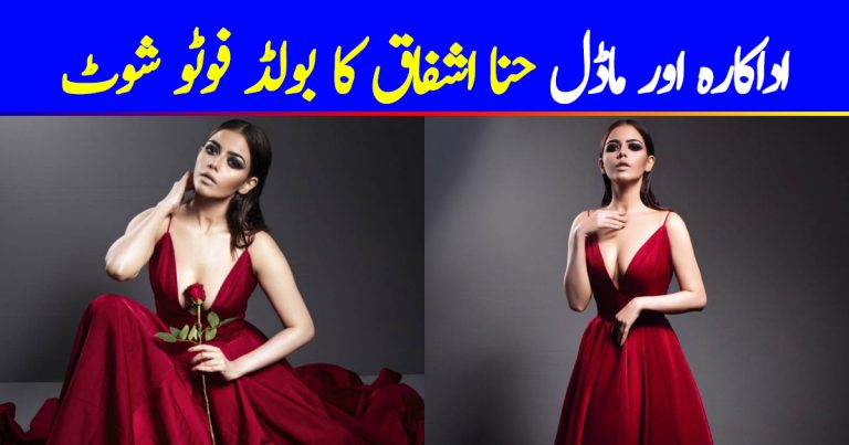 Hina Ashfaque’s Latest Bold Photoshoot