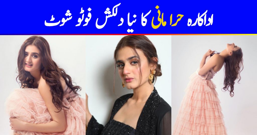 Latest Photo Shoot of Beautiful Actress Hira Mani