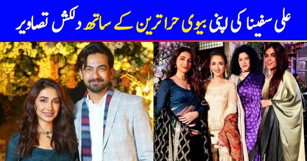 Ali Safina with his Wife Hira Tareen Latest Clicks at a Recent Wedding Event