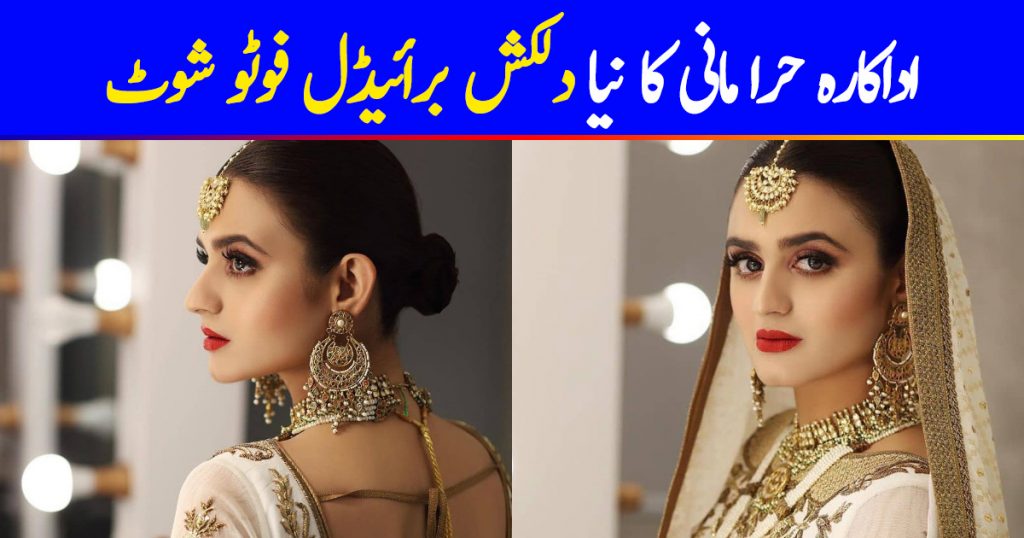 Beautiful Bridal Look of Hira Mani from her Latest Shoot