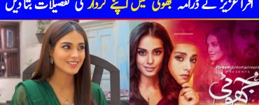 Iqra Aziz Reveals Details About Her Jhooti Character