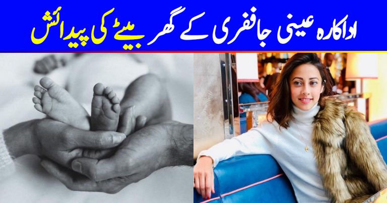 Ainy Jaffri Announced The Birth of Baby Boy