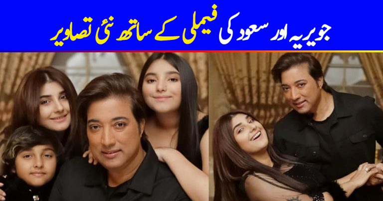 Latest Beautiful Clicks of Actress Javeria Saud with her Family