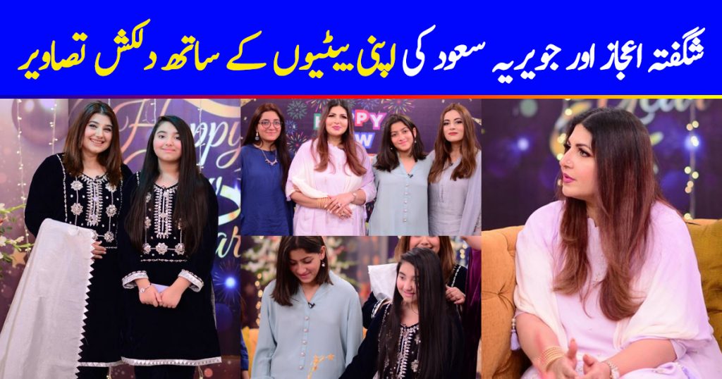 Shagufta Ijaz and Javeria Saud with their Daughters in Nida Yasir Morning Show