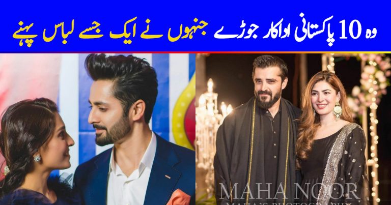 Top 10 Matching Outfits Worn By Pakistani Celebrity Couples