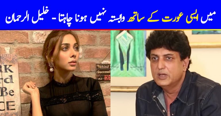 Khalil-ur-Rehman Qamar’s Controversial Statement About Eshal Fayyaz