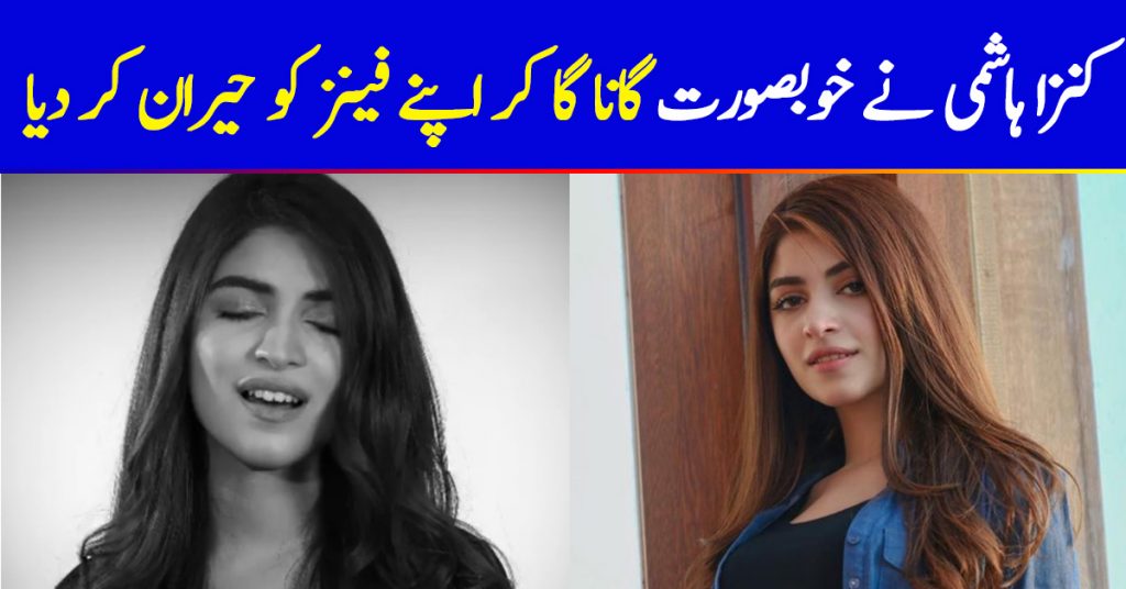 Kinza Hashmi Suprised Her Fans With Cover Song