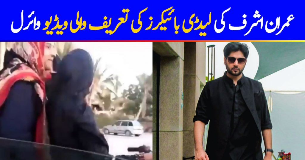 Imran Ashraf Appreciated Lady Bikers