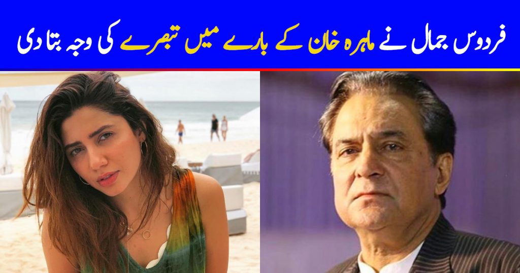 Firdous Jamal Explains Reason Behind Ageist Comments About Mahira Khan