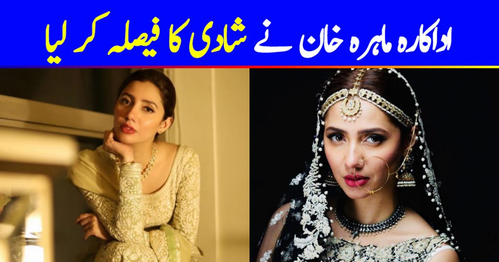 Mahira Khan Shares When She Will Get Married