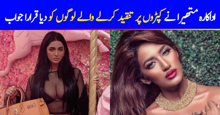 Mathira Shut Down Trolls Who Criticized Her Clothes