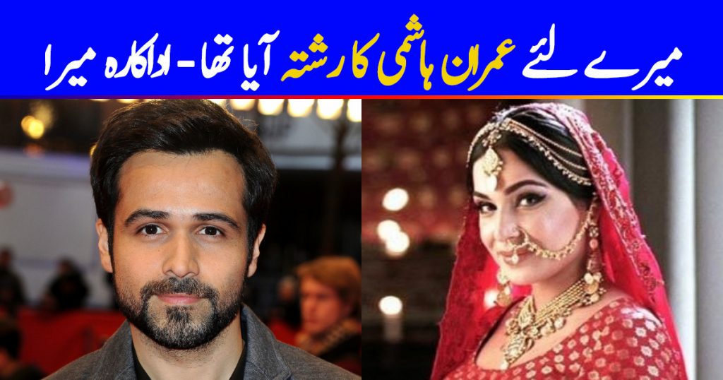 Did Emraan Hashmi Propose Meera Jee Ever?