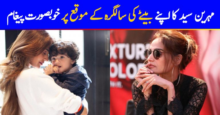 Mehreen Syed Pens Down A Sweet note For Her Son’s Birthday