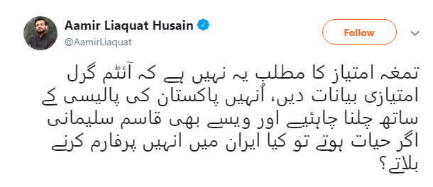 Aamir Liaquat Hussain & Mehwish Hayat get into another ugly Twitter spat